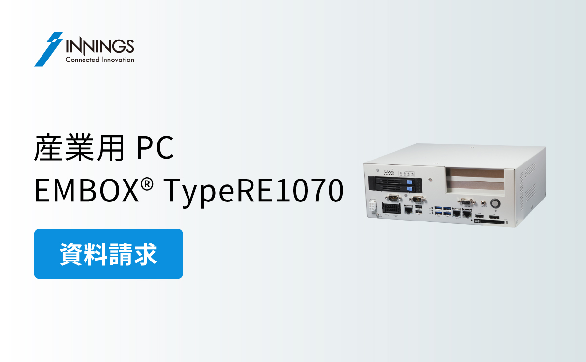 産業用PC　EMBOX® TypeRE1070