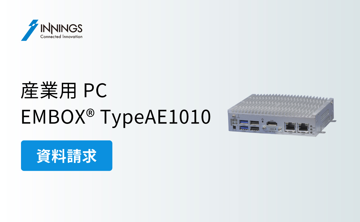 産業用PC　EMBOX® TypeAE1010